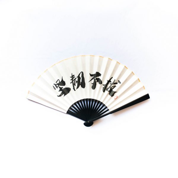Made With Fortitude Chinese Folding Fan